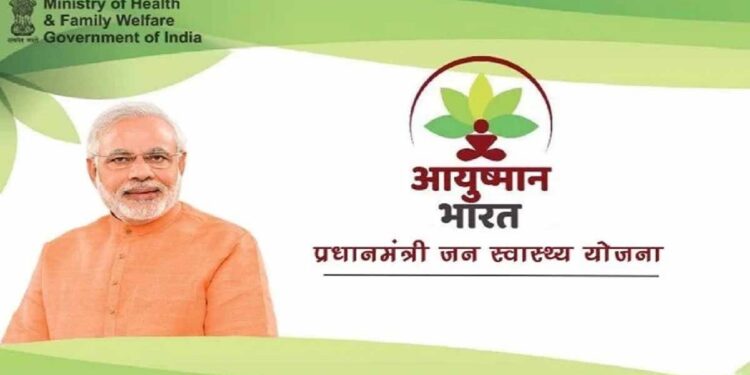 Ayushman Bharat Yojana: Eligibility criteria for rural and urban people